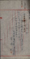 州所屬官舍建物賣拂書類藏品圖，第20張
