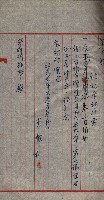 州所屬官舍建物賣拂書類藏品圖，第21張