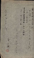 州所屬官舍建物賣拂書類藏品圖，第22張