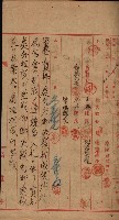 州所屬官舍建物賣拂書類藏品圖，第23張