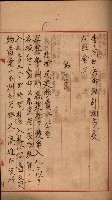 州所屬官舍建物賣拂書類藏品圖，第25張