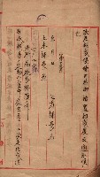 州所屬官舍建物賣拂書類藏品圖，第46張