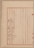 鐵道用地買收雜件藏品圖，第5張