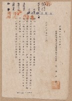 鐵道用地買收雜件藏品圖，第19張