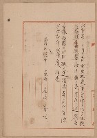 鐵道用地買收雜件藏品圖，第23張