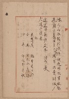 鐵道用地買收雜件藏品圖，第25張