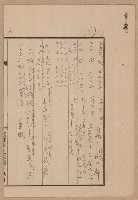 鐵道用地買收雜件藏品圖，第30張