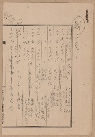 鐵道用地買收雜件藏品圖，第32張