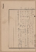 鐵道用地買收雜件藏品圖，第33張