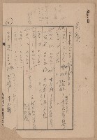 鐵道用地買收雜件藏品圖，第34張