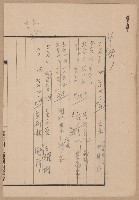 鐵道用地買收雜件藏品圖，第38張