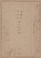 鐵道用地買收雜件藏品圖，第42張