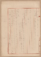 鐵道用地買收雜件藏品圖，第58張