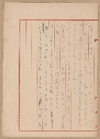 鐵道用地買收雜件藏品圖，第59張