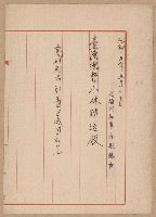 鐵道用地買收雜件藏品圖，第63張