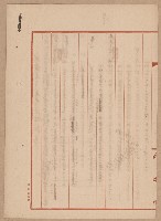 鐵道用地買收雜件藏品圖，第72張