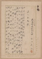 鐵道用地買收雜件藏品圖，第79張