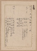 鐵道用地買收雜件藏品圖，第80張