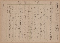 鐵道用地買收雜件藏品圖，第82張