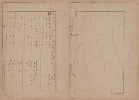 鐵道用地買收雜件藏品圖，第84張