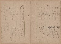 鐵道用地買收雜件藏品圖，第86張