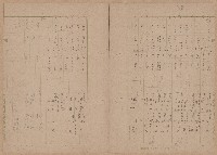 鐵道用地買收雜件藏品圖，第87張