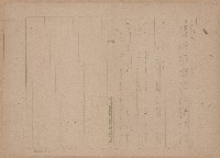 鐵道用地買收雜件藏品圖，第90張