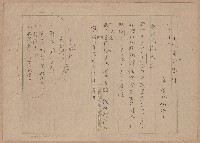 鐵道用地買收雜件藏品圖，第91張