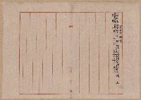 鐵道用地買收雜件藏品圖，第93張