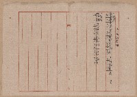 鐵道用地買收雜件藏品圖，第100張