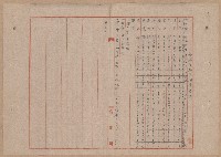 鐵道用地買收雜件藏品圖，第101張