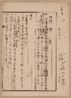 鐵道用地買收雜件藏品圖，第105張