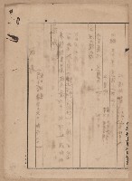 鐵道用地買收雜件藏品圖，第110張