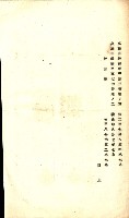州有地賣拂書類－特別會計、一般會計所屬
（重工業用地十二之三）藏品圖，第14張