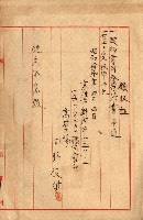 州有地賣拂書類－特別會計、一般會計所屬
（重工業用地十二之三）藏品圖，第141張