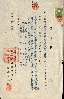 州有地賣拂書類－特別會計、一般會計所屬
（重工業用地十二之三）藏品圖，第164張