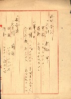 州有地賣拂書類－特別會計、一般會計所屬
（重工業用地十二之三）藏品圖，第272張