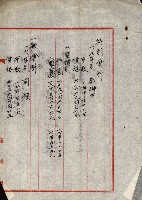 州有地賣拂書類－特別會計、一般會計所屬
（重工業用地十二之三）藏品圖，第275張