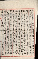 高雄川第四號運河開鑿工事用地買收徵印狀況調藏品圖，第95張