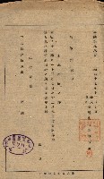 高雄川第四號運河開鑿工事用地買收徵印狀況調藏品圖，第115張