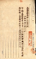 高雄川第四號運河開鑿工事用地買收徵印狀況調藏品圖，第129張