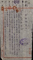 高雄川第四號運河開鑿工事用地買收徵印狀況調藏品圖，第140張