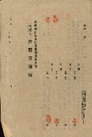 大谷光瑞猊下買收書類藏品圖，第47張