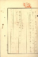 大谷光瑞猊下買收書類藏品圖，第53張