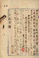 大谷光瑞猊下買收書類藏品圖，第81張