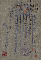 策源地第三回追加（左營海軍土地買收）藏品圖，第7張