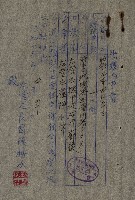 策源地第三回追加（左營海軍土地買收）藏品圖，第8張