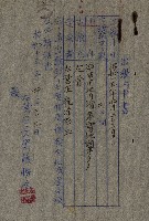 策源地第三回追加（左營海軍土地買收）藏品圖，第9張