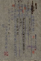 策源地第三回追加（左營海軍土地買收）藏品圖，第10張