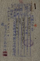 策源地第三回追加（左營海軍土地買收）藏品圖，第11張